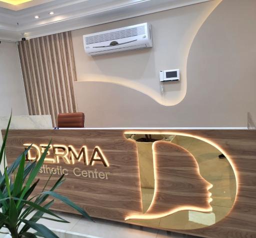 عکس کلینیک زیبایی درما