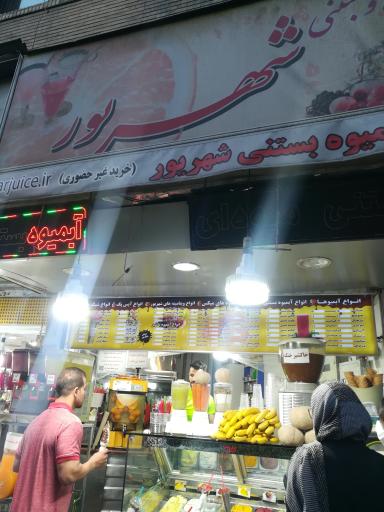 آبمیوه و بستنی شهریور