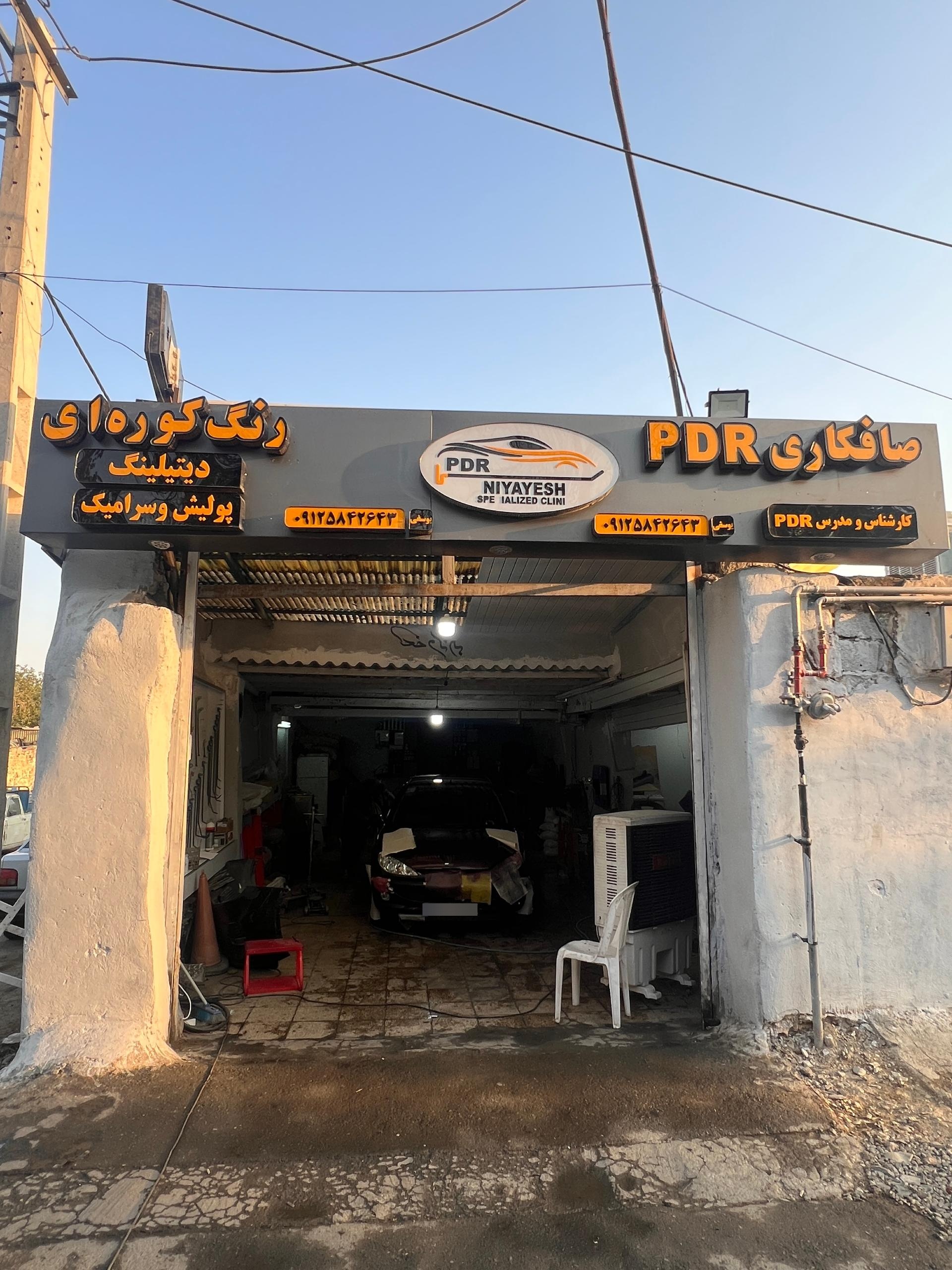 عکس ذکریا پی دی آر