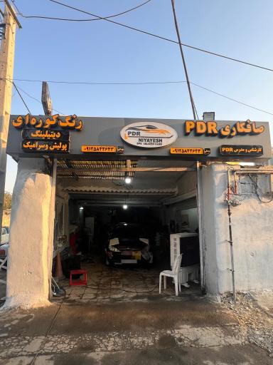 عکس ذکریا پی دی آر