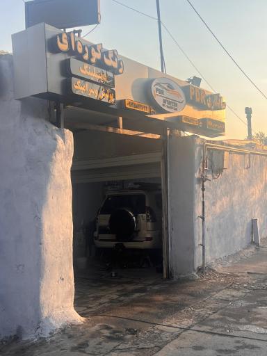 عکس ذکریا پی دی آر