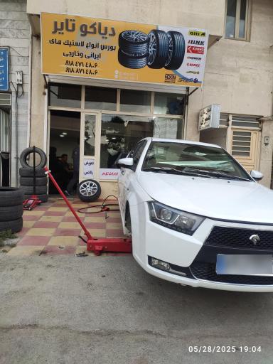 عکس دیاکو تایر