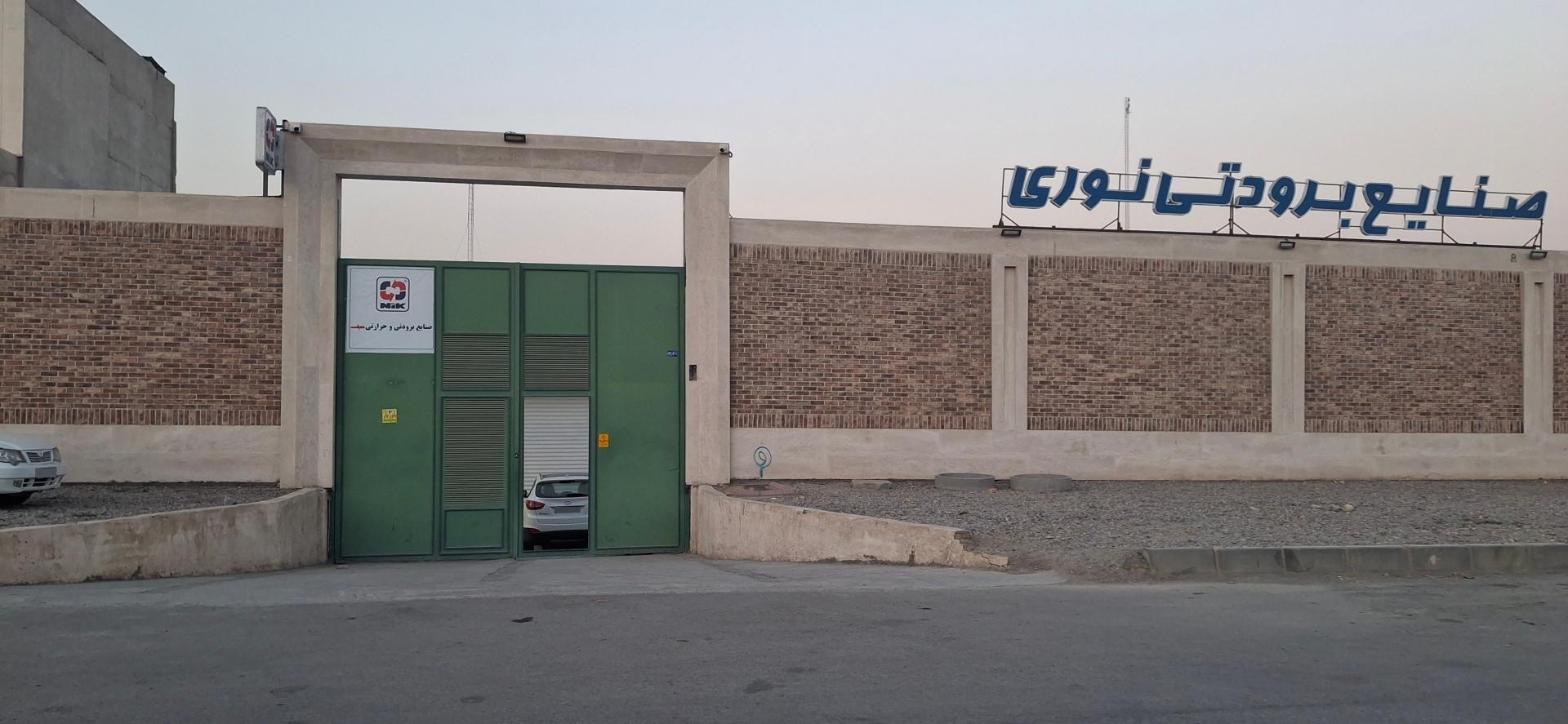 عکس صنایع برودتی نوری