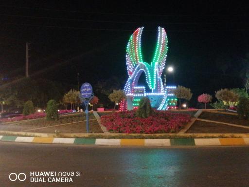 عکس میدان خلیج فارس