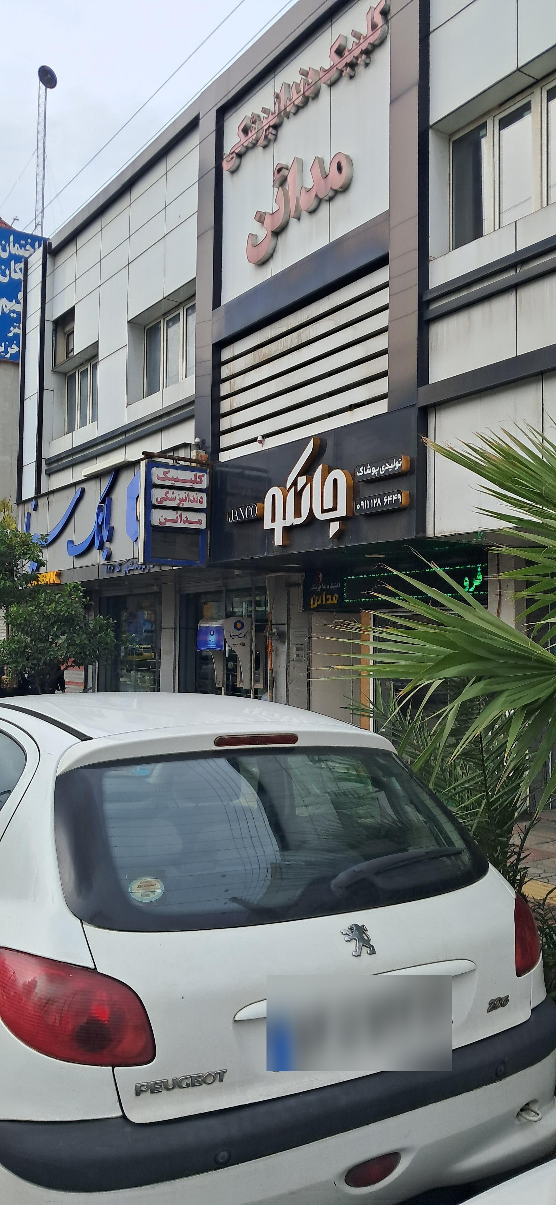 عکس فروشگاه لباس جانکو
