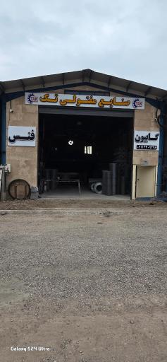 عکس کارخانه تولیدی فنس گابیون تک (دریاسر)