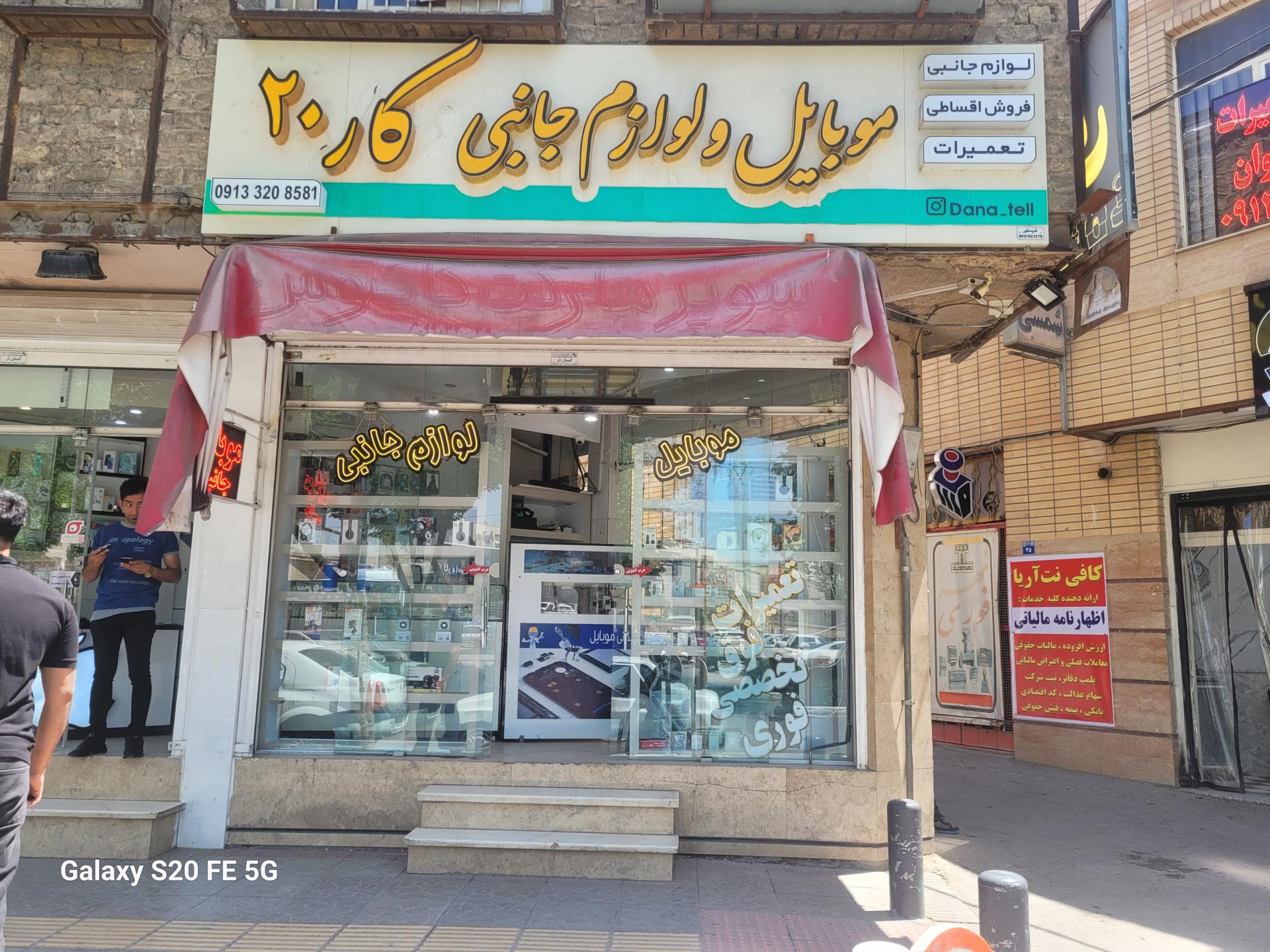 عکس موبایل کار ۲۰