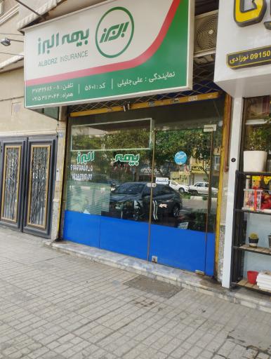 نمایندگی بیمه البرز کد 5601 جلیلی