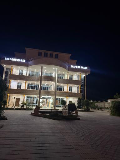 عکس هتل شاپور خواست