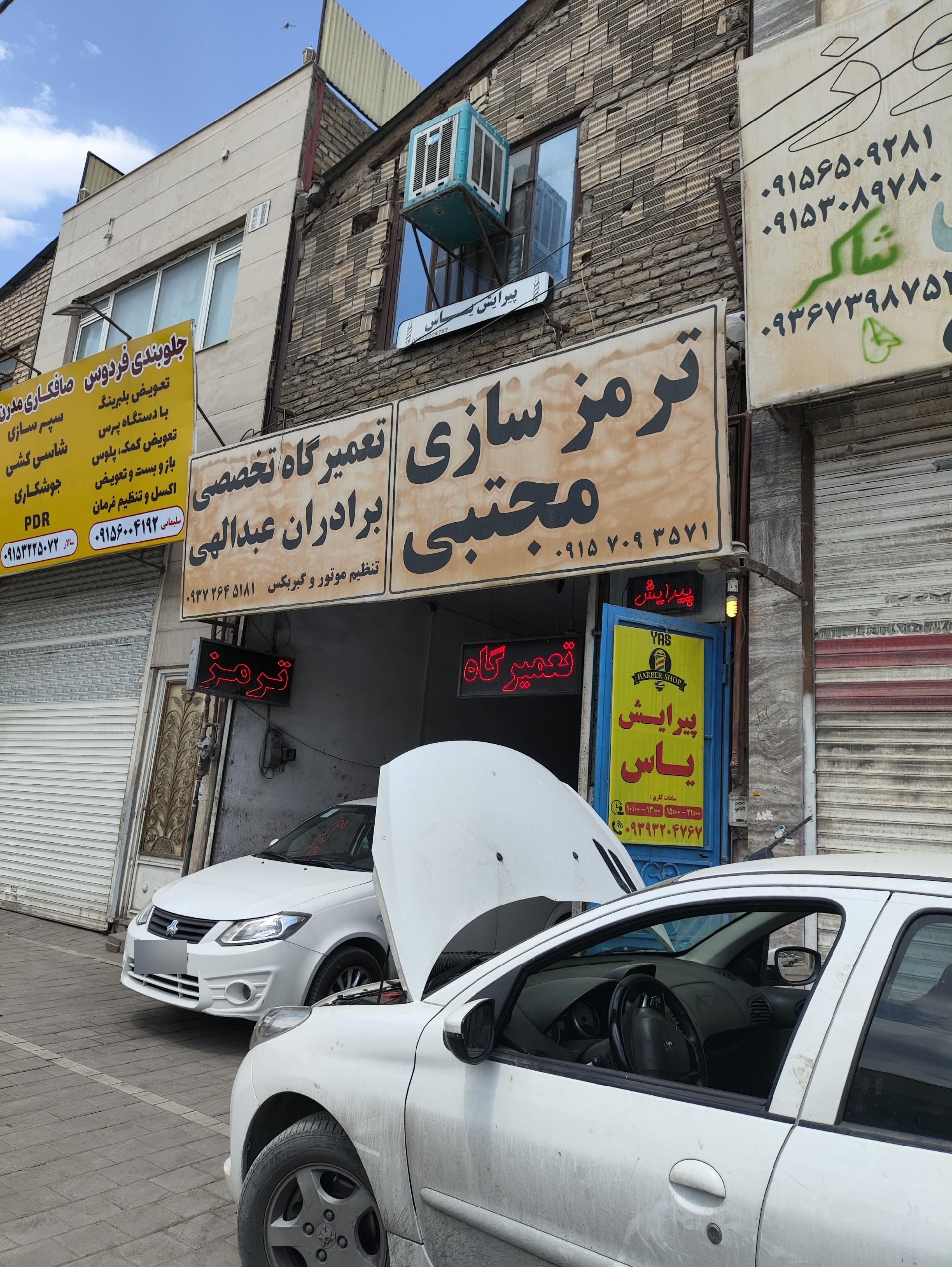 عکس ترمزسازی مجتبی