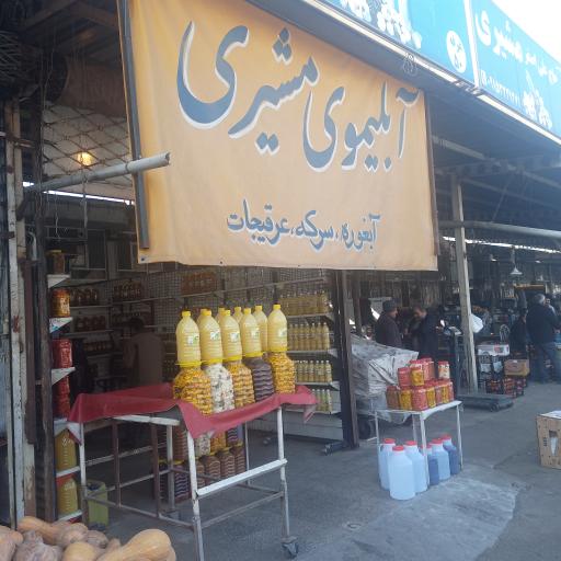 عکس میدان میوه و تره بار نوغان