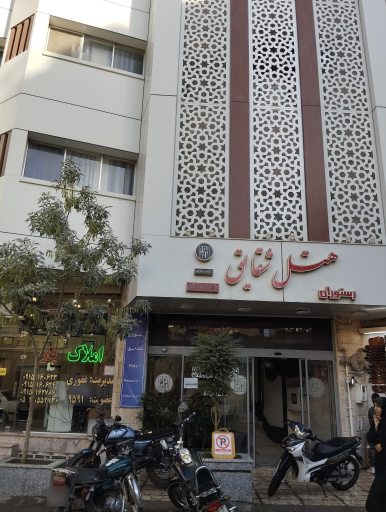 عکس هتل  شقایق مشهد 