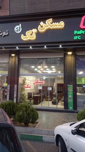 عکس مسکن تک