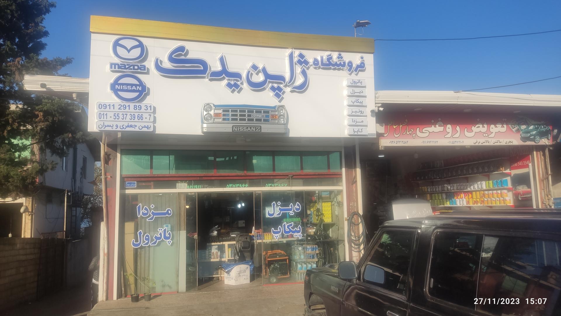 عکس فروشگاه ژاپن یدک جعفری