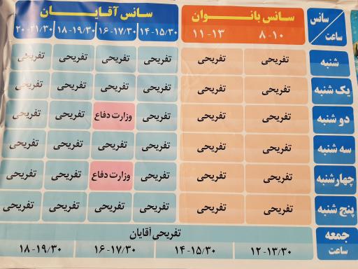 عکس استخر مجموعه ورزشی میلاد