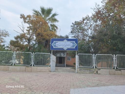 عکس کتابخانه عمومی امام محمد غزالی گمیشان