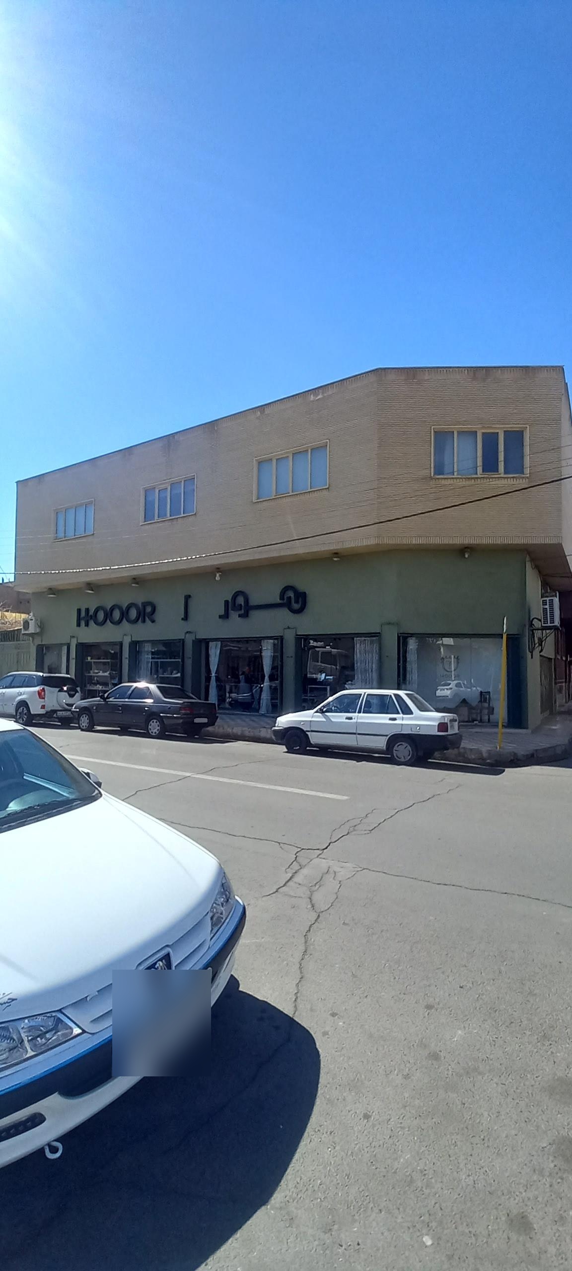 عکس گالری هور