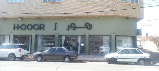 عکس گالری هور