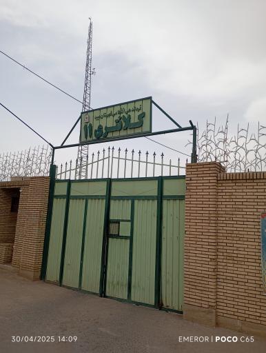 عکس کلانتری 11میبد