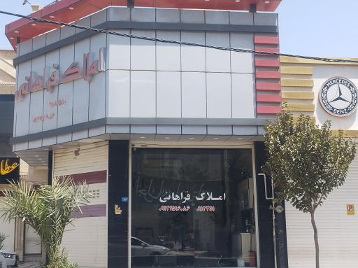 عکس املاک فراهانی