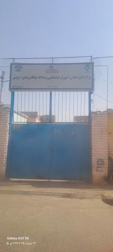 عکس مرکز جامع سنجش،آموزش،توانبخشی‌ و مداخله به هنگام رشدی_تربیتی