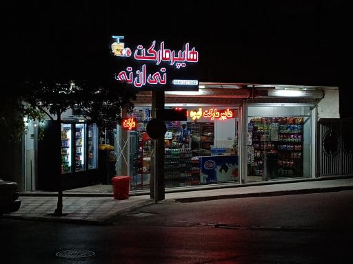 عکس هایپر مارکت تی ان تی