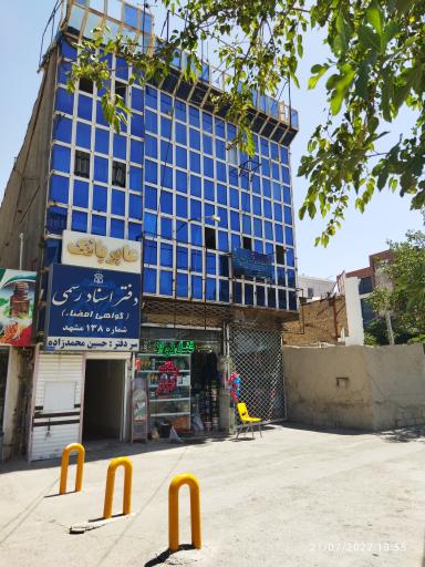 عکس رنگ و ابزار تکتاز