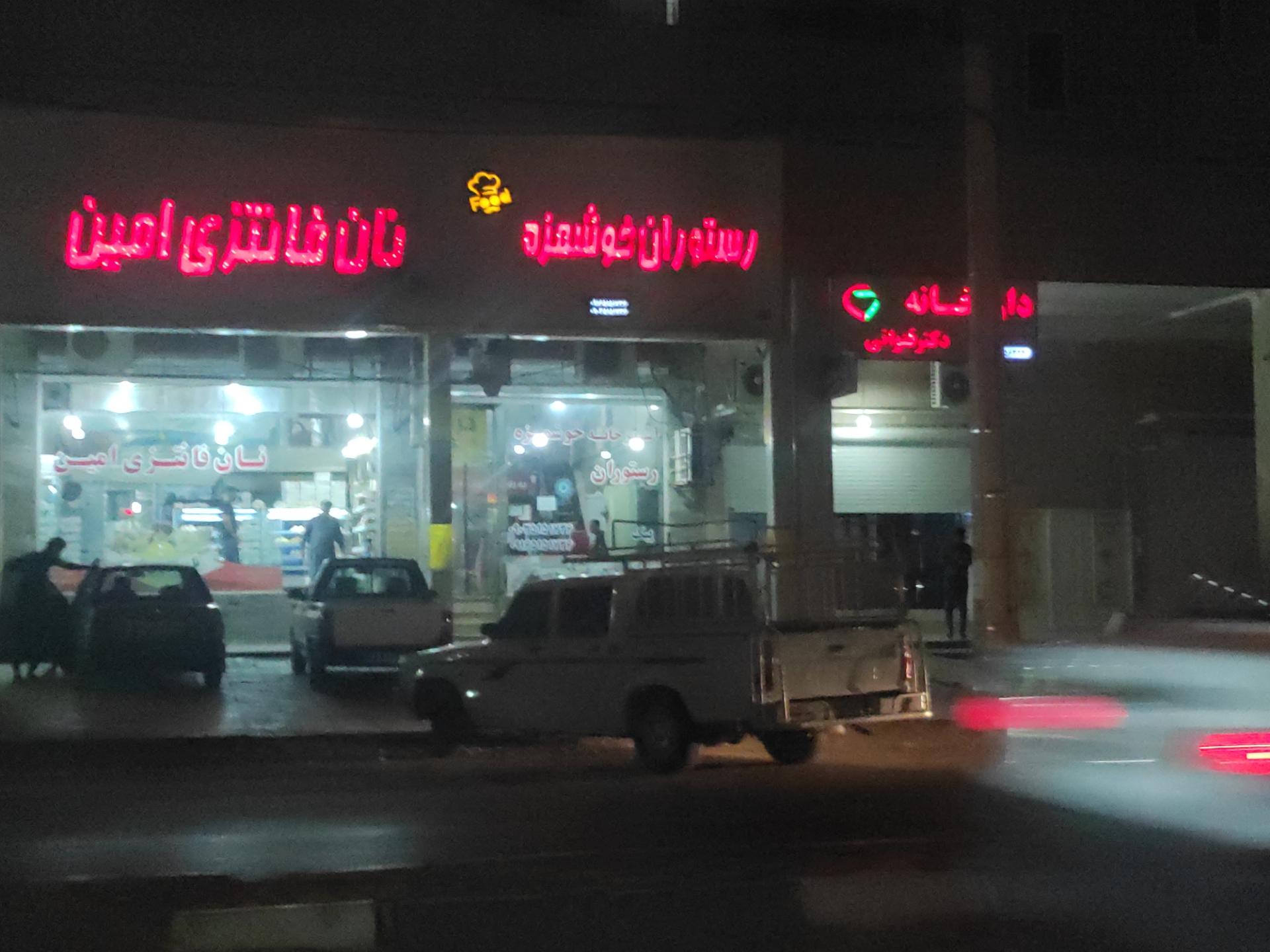 عکس داروخانه دکتر قنواتی