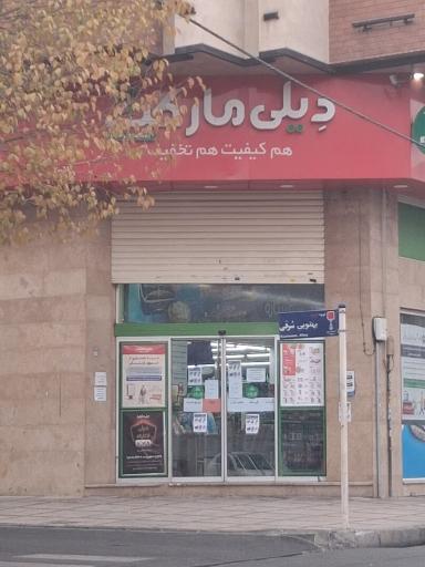 عکس دیلی مارکت