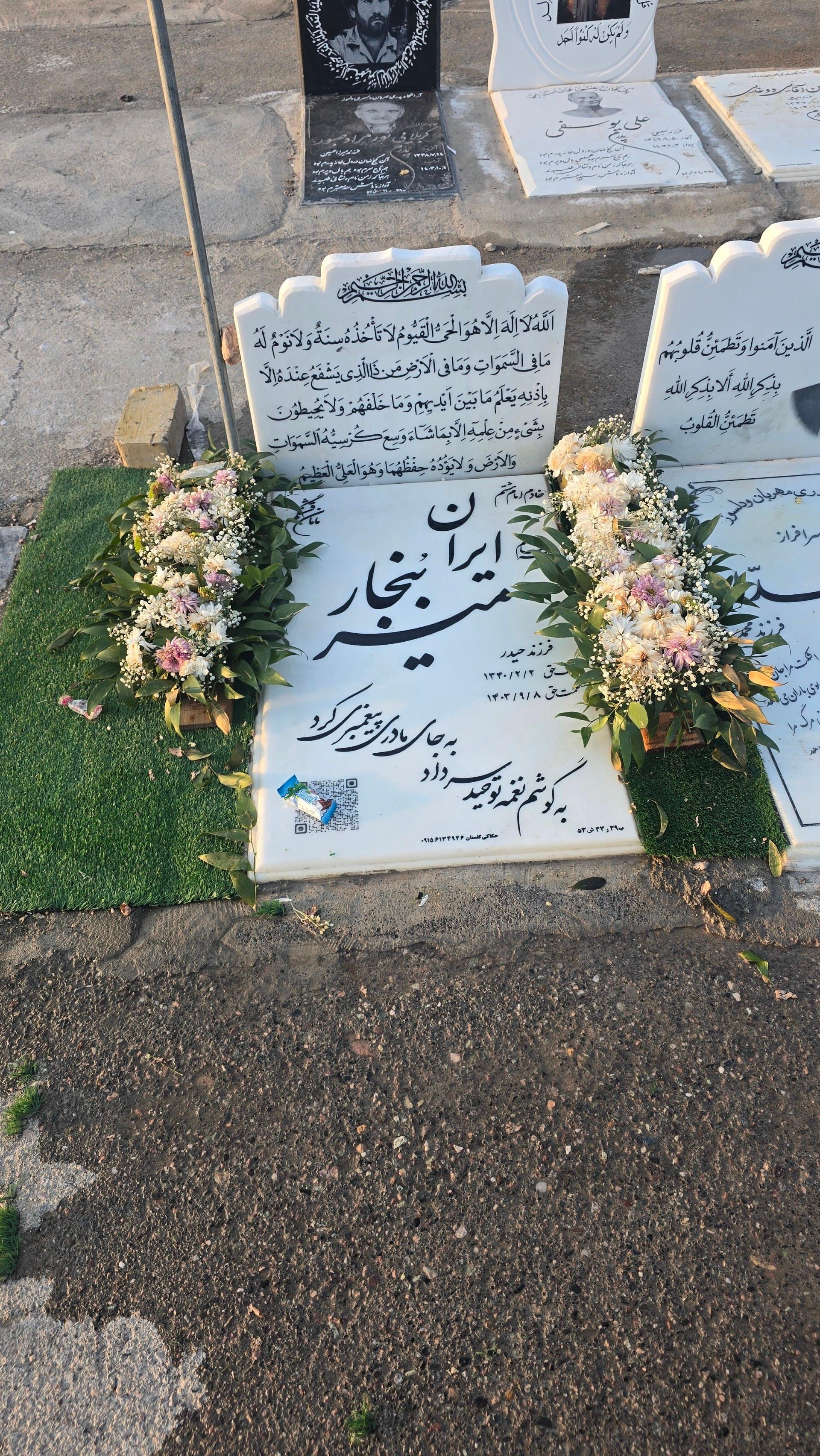 عکس مزار ایران میربنجار