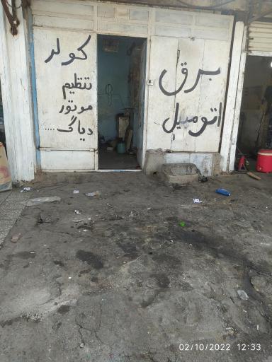 عکس برق و کولر اتومبیل رسول