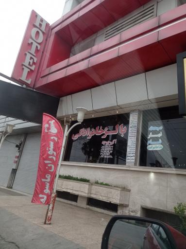 عکس هتل ماسوله