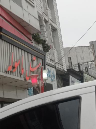 عکس هتل ماسوله