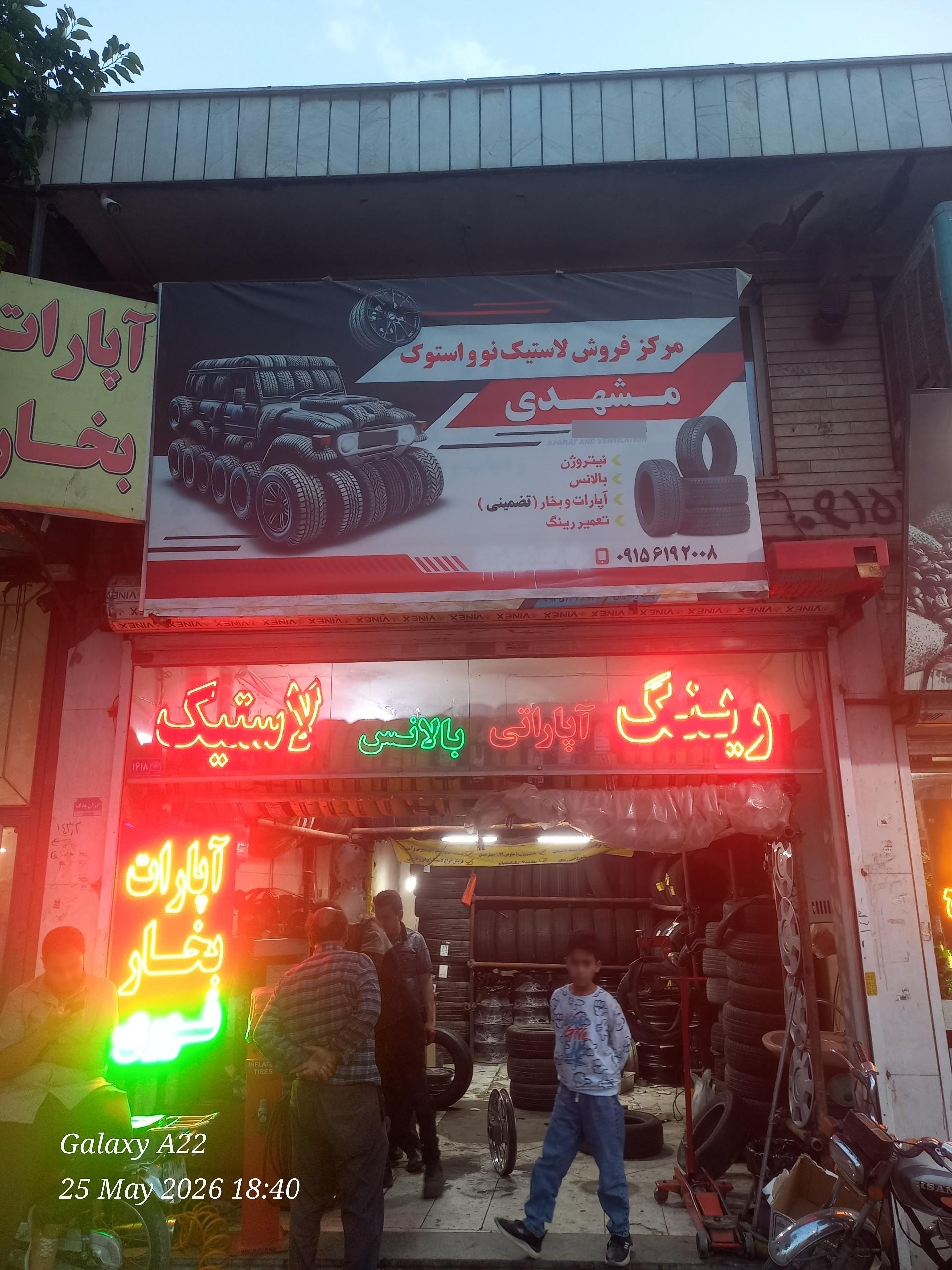 عکس آپارات بخار
