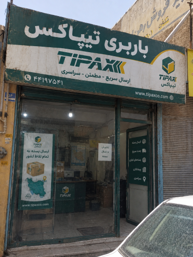 عکس باربری تیپاکس نبوت