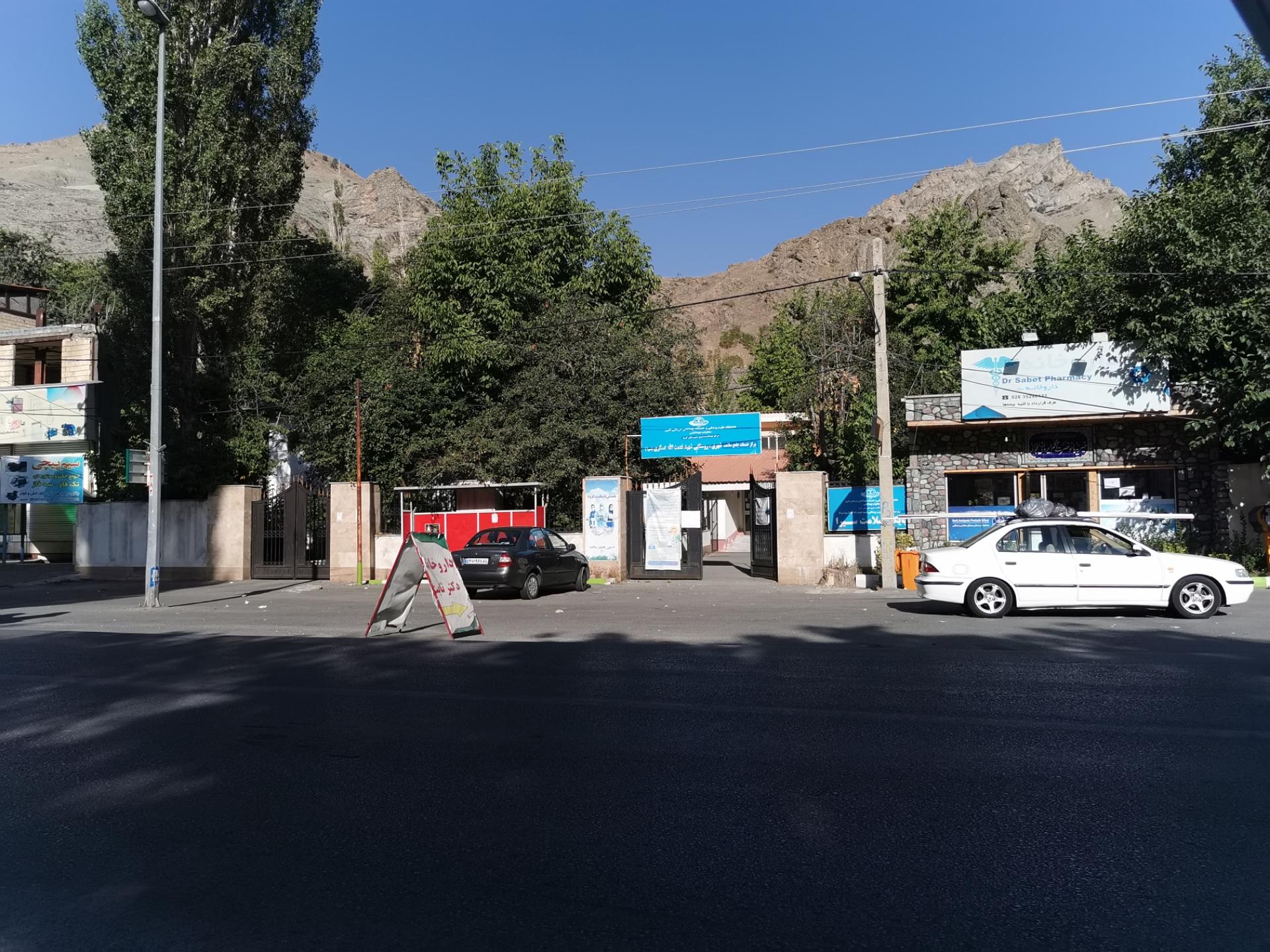 عکس مرکز بهداشت شهید عسگری سیرا