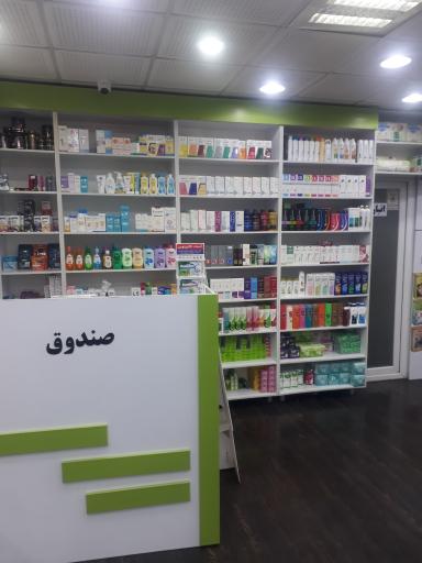 عکس داروخانه دکتر سحر بازرگان