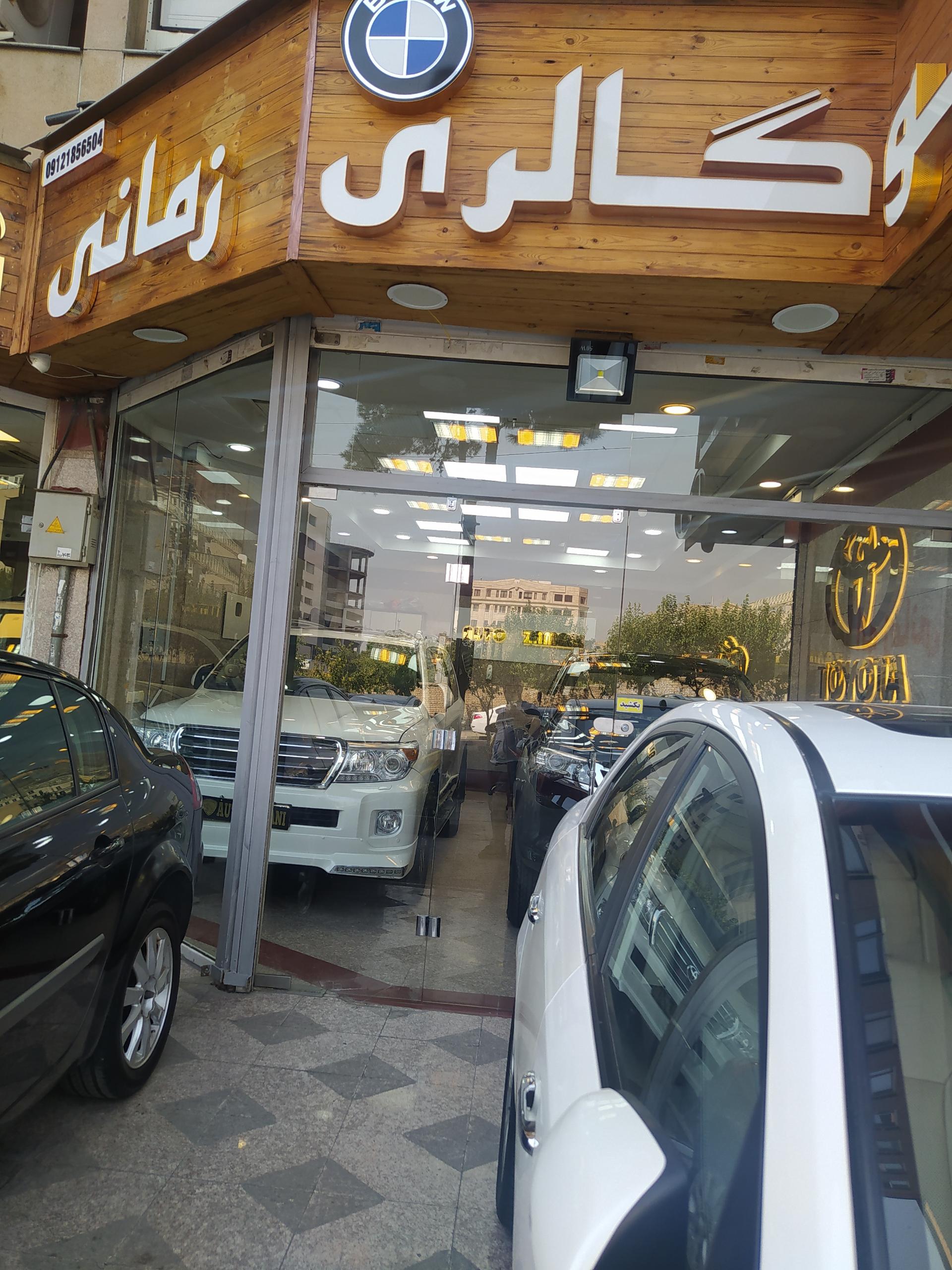 عکس اتو زمانی