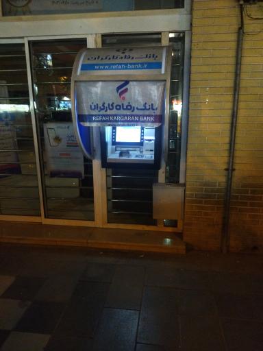 عکس خودپرداز بانک رفاه 
