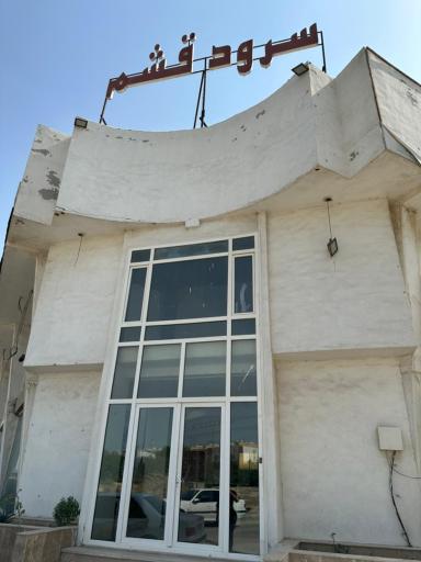 عکس شرکت سرود قشم 