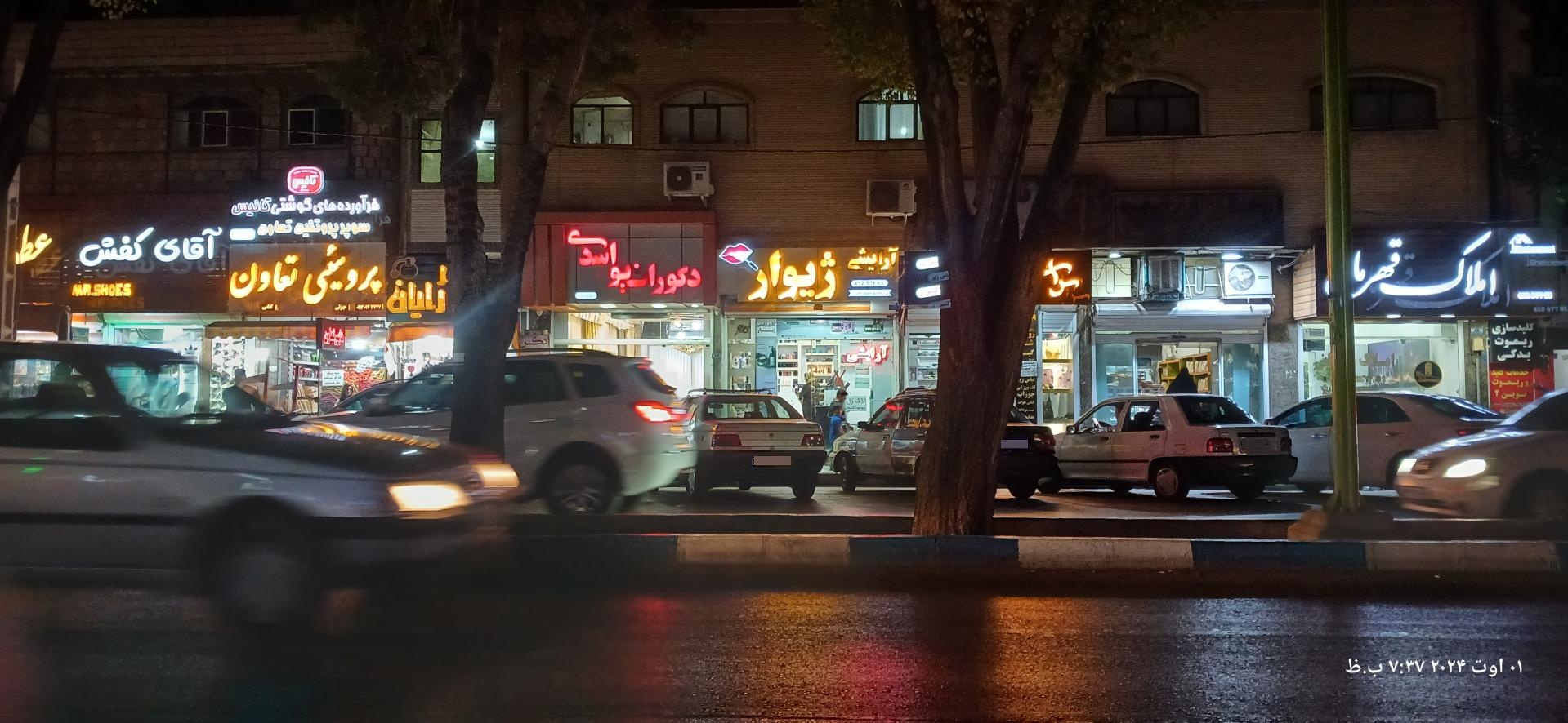 عکس دکورات پور اسدی