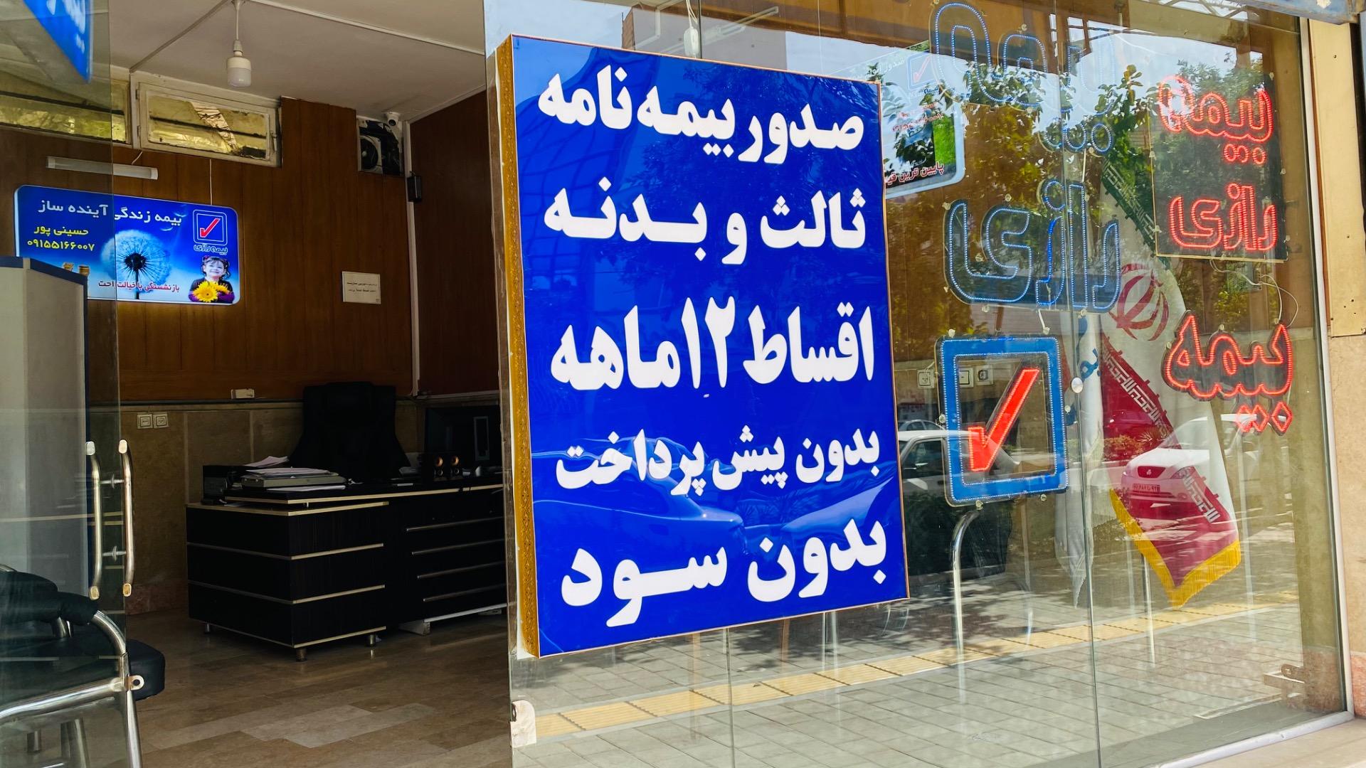 عکس بیمه رازی نمایندگی حسینی پور شعبه گلبرگ شمالی