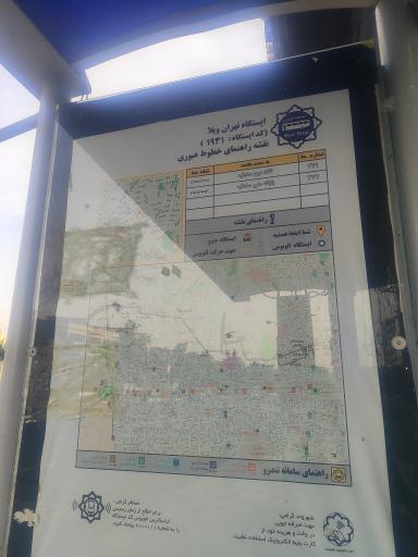 عکس تهران ویلا