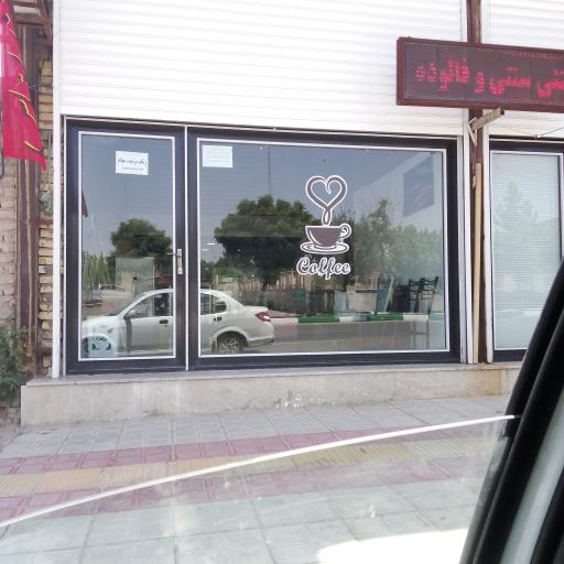 عکس کافه بستنی هادی