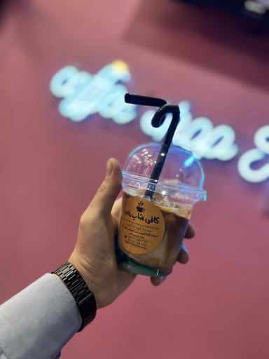 عکس کافی شاپ حامد