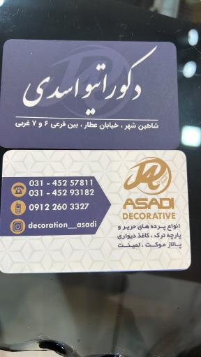 عکس دکوراتیو اسدی