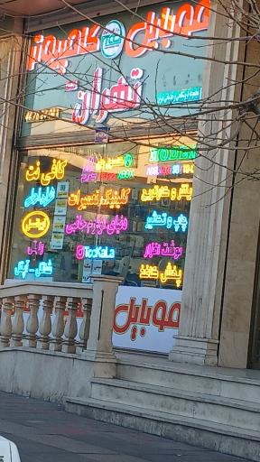 عکس موبایل و کامپیوتر تهران