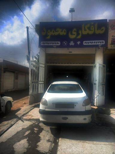عکس صافکاری محمود 