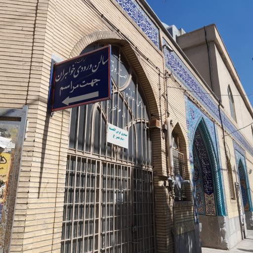 عکس مسجد المهدی