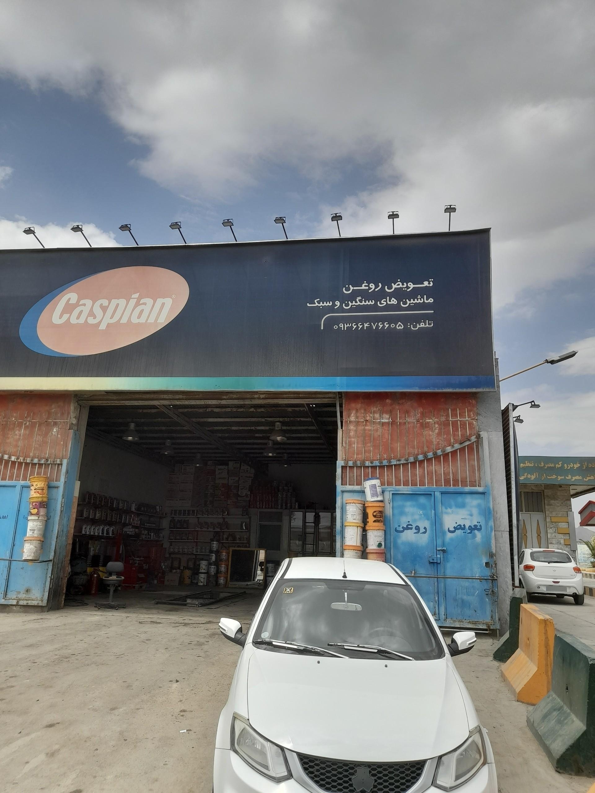 عکس اتوسرویس و کارواش